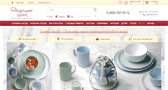 Desktop Screenshot of dombutik.ru