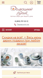 Mobile Screenshot of dombutik.ru