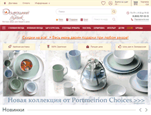 Tablet Screenshot of dombutik.ru